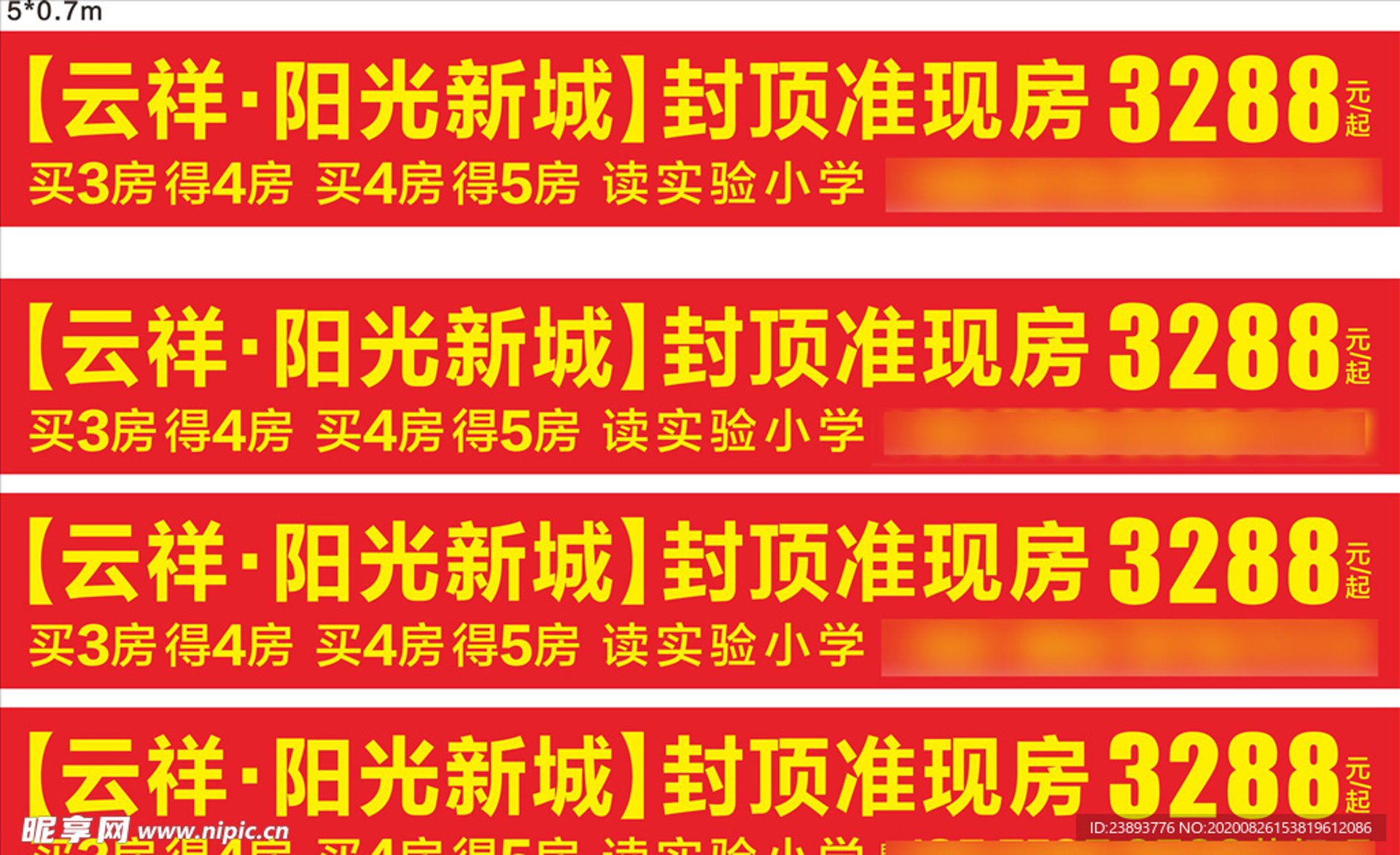 无界阳光置家